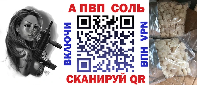 APVP кристаллы  Салехард 