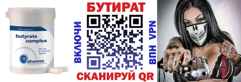 БУТИРАТ оксибутират  mega   Салехард 
