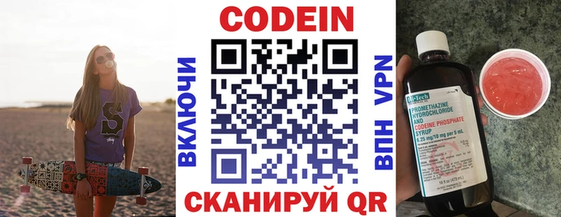 Кодеин напиток Lean (лин)  hydra маркетплейс  Салехард 